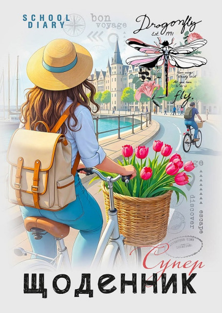 Щоденник шкільний А5 25077 40 аркушів скоба м'яка обкладинка Мандарин (топ-3), фото 1