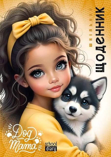 Щоденник шкільний А5 25079 40 аркушів скоба м'яка обкладинка Мандарин (топ-3)