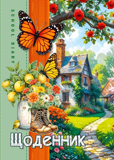 Щоденник шкільний А5 25080 40 аркушів скоба м'яка обкладинка Мандарин (топ-3)
