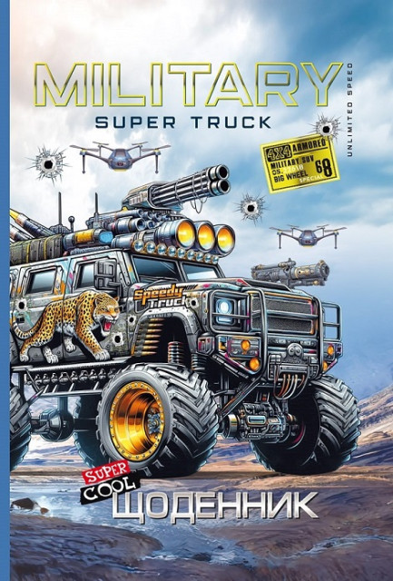 Щоденник шкільний В5 25027 40 аркушів матова ламінація 7БЦ тверда обкладинка Мандарин (топ-3), фото 1