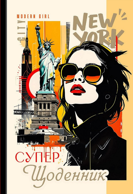 Щоденник шкільний В5 25046 40 аркушів матова ламінація, виб.УФ-лак 7БЦ тверда обкладинка Мандарин, фото 1