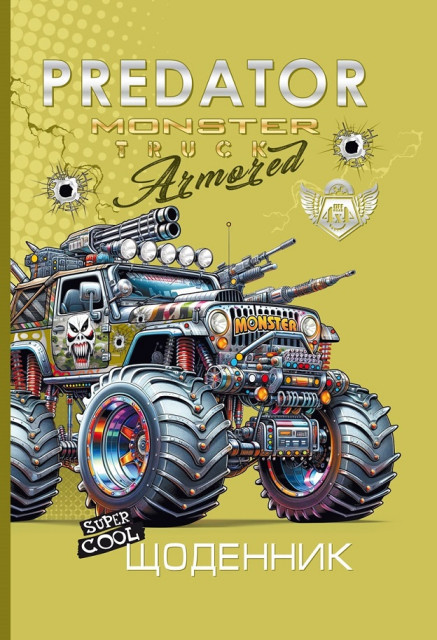 Щоденник шкільний В5 25070 40 аркушів матова ламінація, виб.об'єм. УФ-лак+глітер 7БЦ тверда обкладинка Мандарин