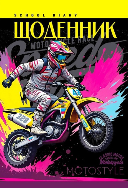 Щоденник шкільний В5 25109 40 аркушів CMYK,ВД-лак. скоба м'яка обкладинка Мандарин, фото 1