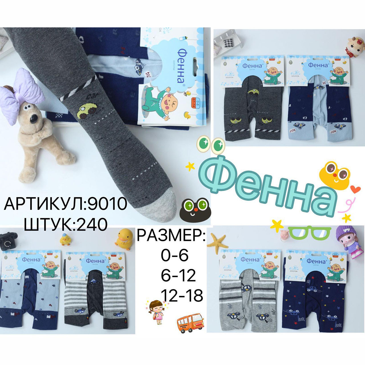 Демісезонні колготки з гальмами для малюка Розміри: 0-6, 6-12, 12-18 місяців (30106), фото 1