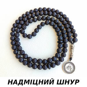 Чотки мусульманські з вулканічної лави 99 намистин d 8мм без вузлів