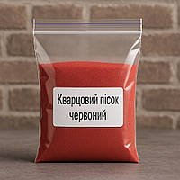Пісок кварцовий фракція 0,1-02 мм, Проміс-Плюс, Червоний колір, упаковка 150 г