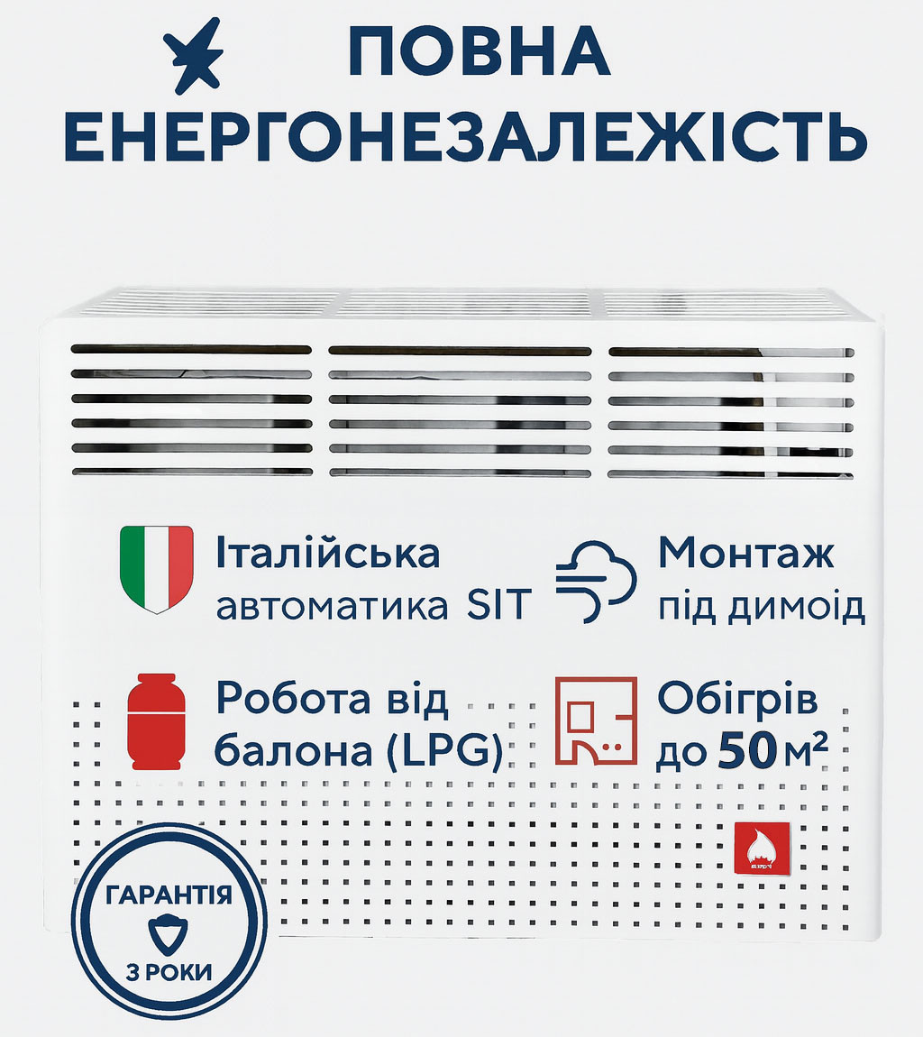 Газовий конвектор Житомир-5 (Д) 5 кВт: Флагман Тепла для Приміщень до 50м²! 🏆 Димохідний, робота від балона., фото 1
