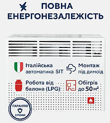 Газовий конвектор Житомир-5 (Д) 5 кВт: Флагман Тепла для Приміщень до 50м²! 🏆 Димохідний, робота від балона.