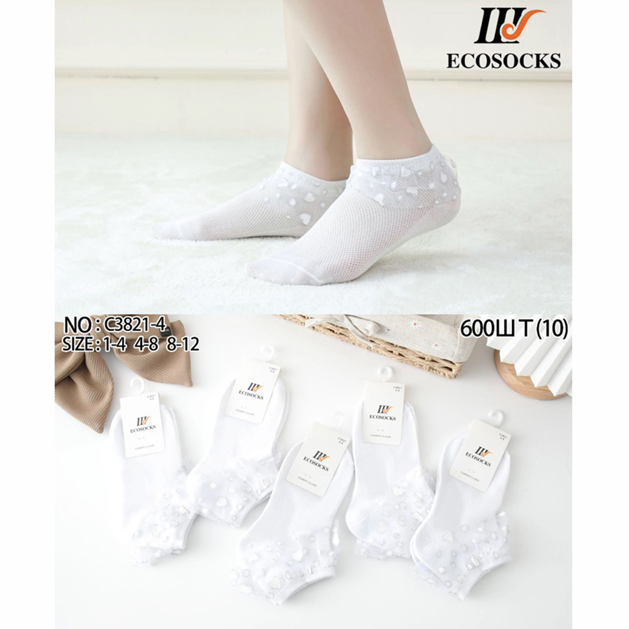 Білі маленькі шкарпетки з рюшами для дівчаток Розмір: 4-8 років (30110-2), фото 1