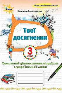 Методика для вчителів