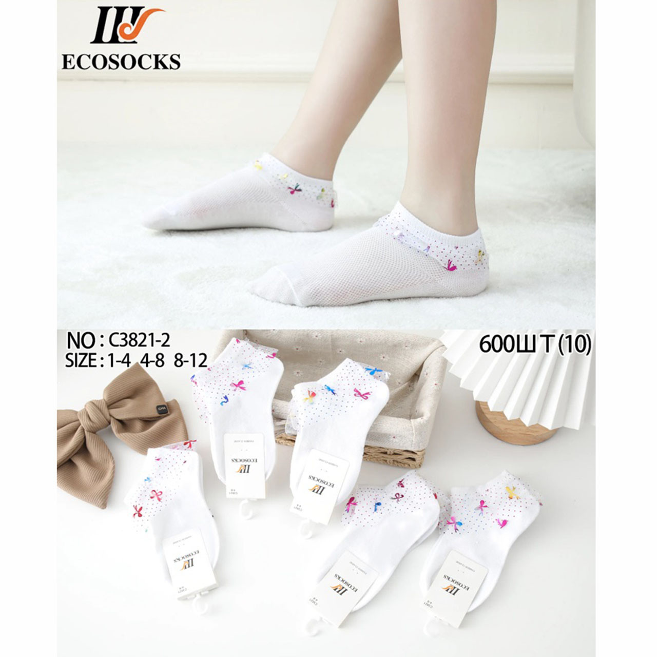 Дитячі білі шкарпетки з рюшами та кольоровими бантиками Розмір: 4-8 років (301111-2), фото 1