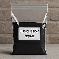 Пісок кварцовий фракція 0,1-0,2 мм, Проміс-Плюс, Чорний колір, упаковка 150 г
