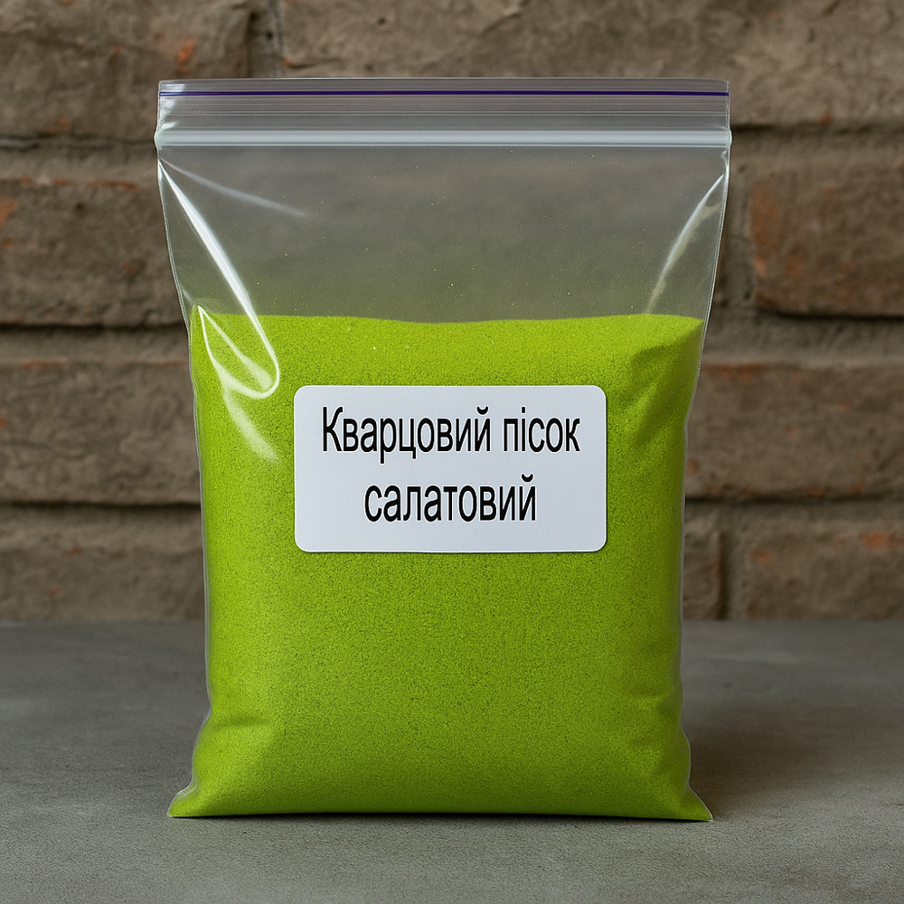 Кварцовий пісок Проміс-Плюс, фракція 0.1-0.2 мм, Салатовий колір, упаковка 1 кг, фото 1