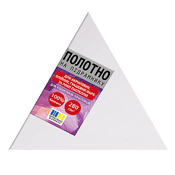 Полотно на підрамнику SANTI трикутне рівностороннє 30см (955481)