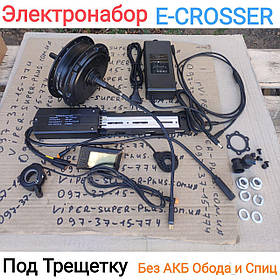 Електро велонабір E-Crosser 36V/500W задній редукторний під тріскачку Без АКБ, ОБОДА та Шпиць