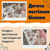 Яскрава барвиста дитяча постільна білизна, зручна гарна постільна білизна для дому м'яка Постіль із бязі