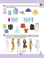 2 клас НУШ. Я досліджую світ. Мої досягнення до підручника Волощенко (Глухенька Л.М.), Оріон, фото 2