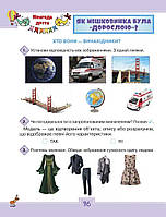 2 клас НУШ. Я досліджую світ. Мої досягнення до підручника Волощенко (Глухенька Л.М.), Оріон, фото 3