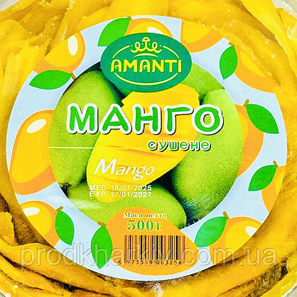 Манго Amanti 500 грам, фото 2