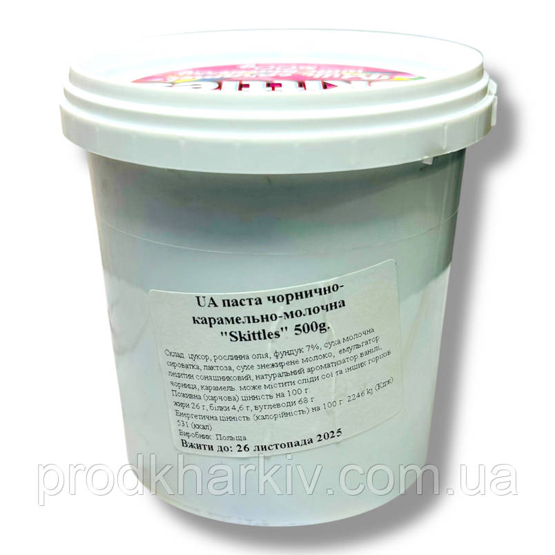 Шоколадна ПАСТА (крем) Skittles Poland 500 грам, фото 2