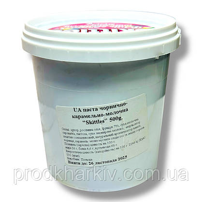 Шоколадна ПАСТА (крем) Skittles Poland 500 грам, фото 4