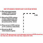 LED підсвічування низу, фото 4