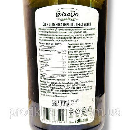 Олія оливкова Costa d`Oro extra virgin 750 мл Італія, фото 4