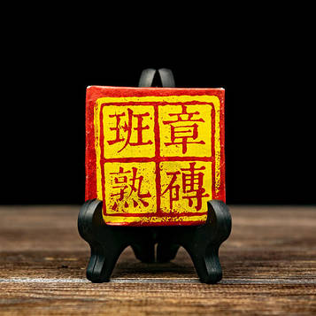 Шу Пуер "Бань Чжань Чжу Бей" 36 грам 2021 рік