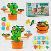 Розвивальний набір балансир 3 в 1 для дітей наліпки Дерев’яна іграшка кактус для навчання часу та лічбі для моторики логіки, фото 10