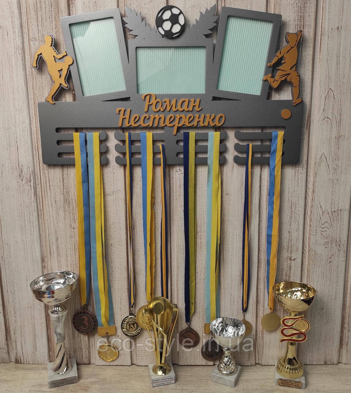 Вешалка для нагород футболіста. Медальниця футбол. Тримач для медалей футбол. Медальница футболісту. Холдер футбол, фото 1
