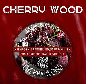 Барвник водорозчинний CHERRY WOOD - 10 гр
