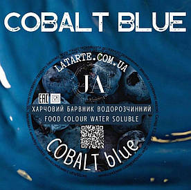 Барвник водорозчинний COBALT BLUE - 10 гр