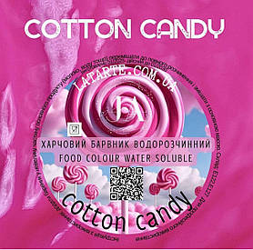 Барвник водорозчинний COTTON CANDY - 10 гр
