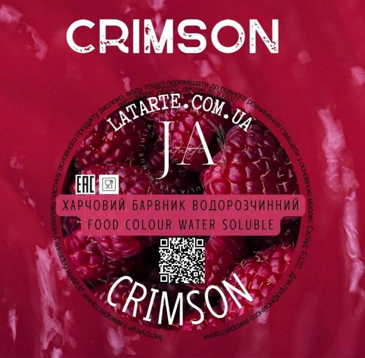 Барвник водорозчинний CRIMSON - 10 гр, фото 1