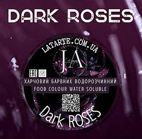 Барвник водорозчинний DARK ROSES - 10 гр