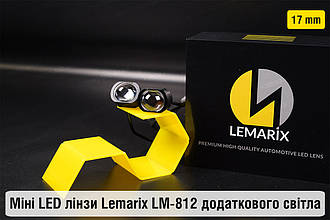 Міні LED лінзи 17 mm Lemarix LM-812 додаткового світла