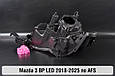 Корпус фари Mazda 3 BP LED no AFS (2018-2025) лівий, фото 7
