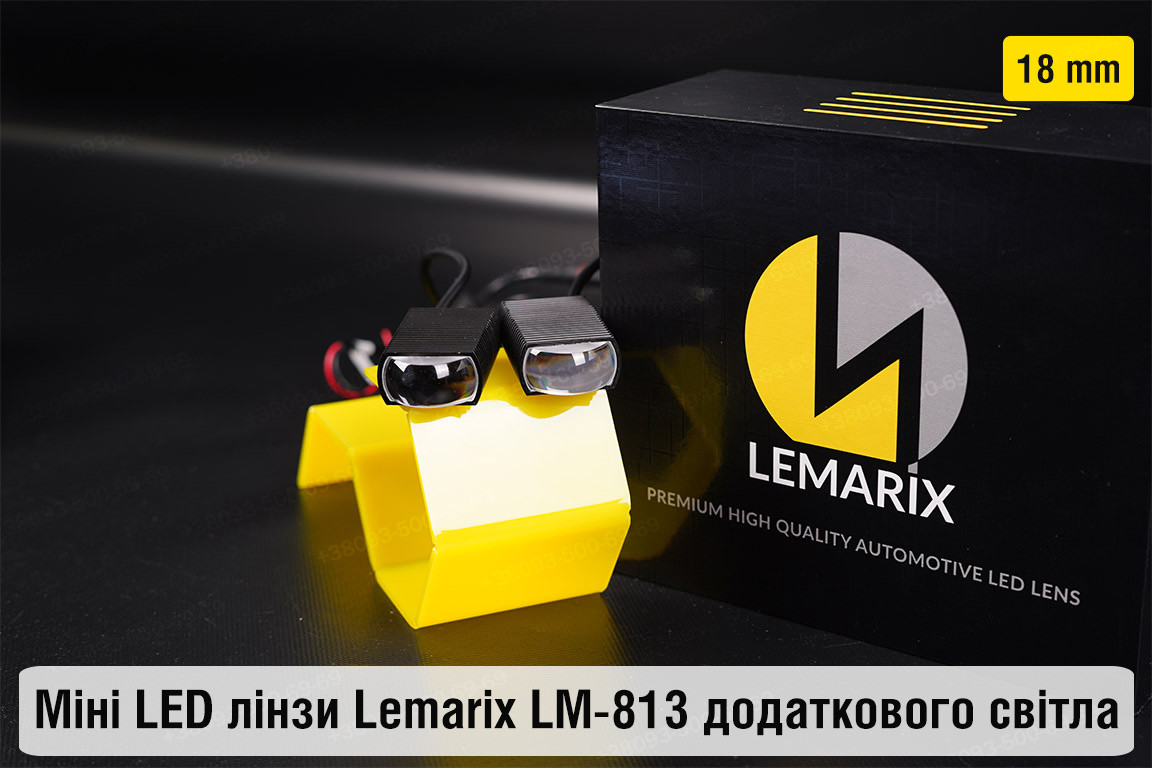 Міні LED лінзи 18 mm Lemarix 813 додаткового світла, фото 1