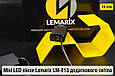Міні LED лінзи 18 mm Lemarix 813 додаткового світла, фото 3