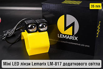 Міні LED лінзи 35 mm Lemarix LM-817 додаткового світла