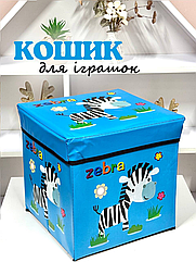 Кошик - пуф для зберігання іграшок R89687 Зебра блакитний