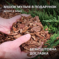 ❗️ПО ПЕРЕДЗАМОВЛЕННЮ❗️Кора соснова, фракція 1-3 см, від 1 до 49 мішків - ДРІБНА
