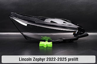 Скло фари Lincoln Zephyr (2022-2025) дорест праве