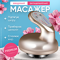 Масажер вакуумний для тіла шиї електричний антицелюлітний Гуа Ша масажери із скребком вакуумним масажем