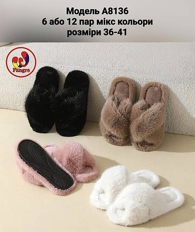 Жіночі тапочки, фото 1