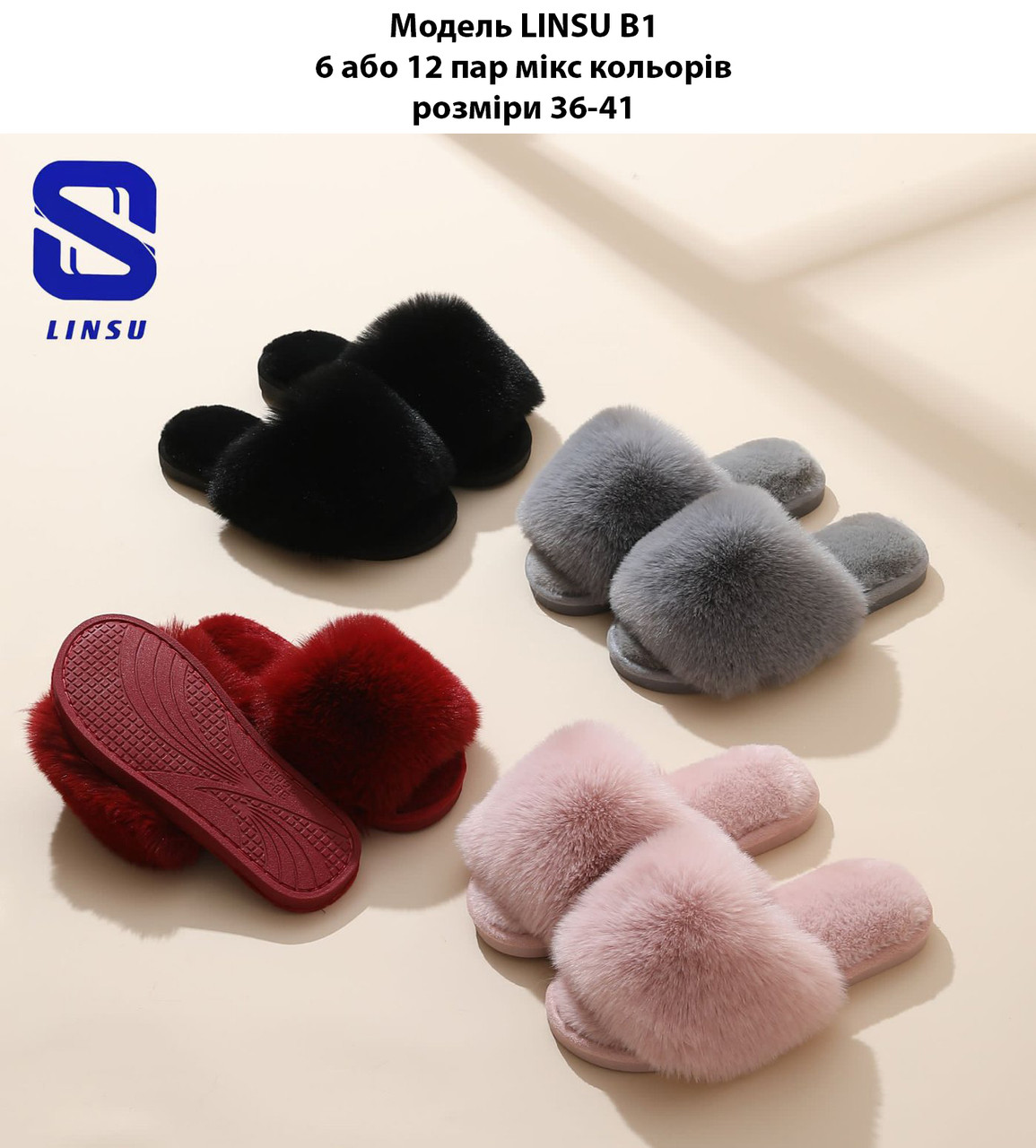 Жіночі тапочки