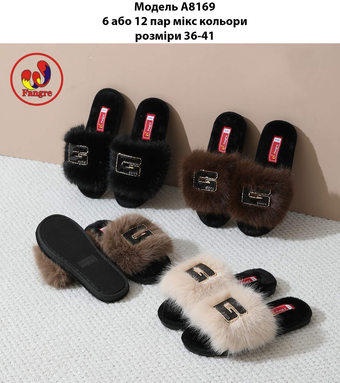 Жіночі тапочки