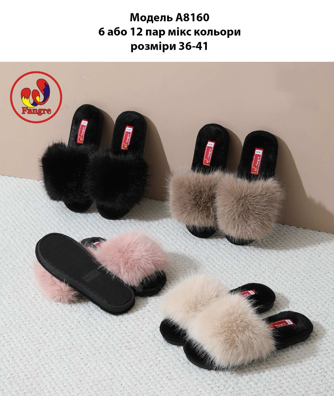 Жіночі тапочки