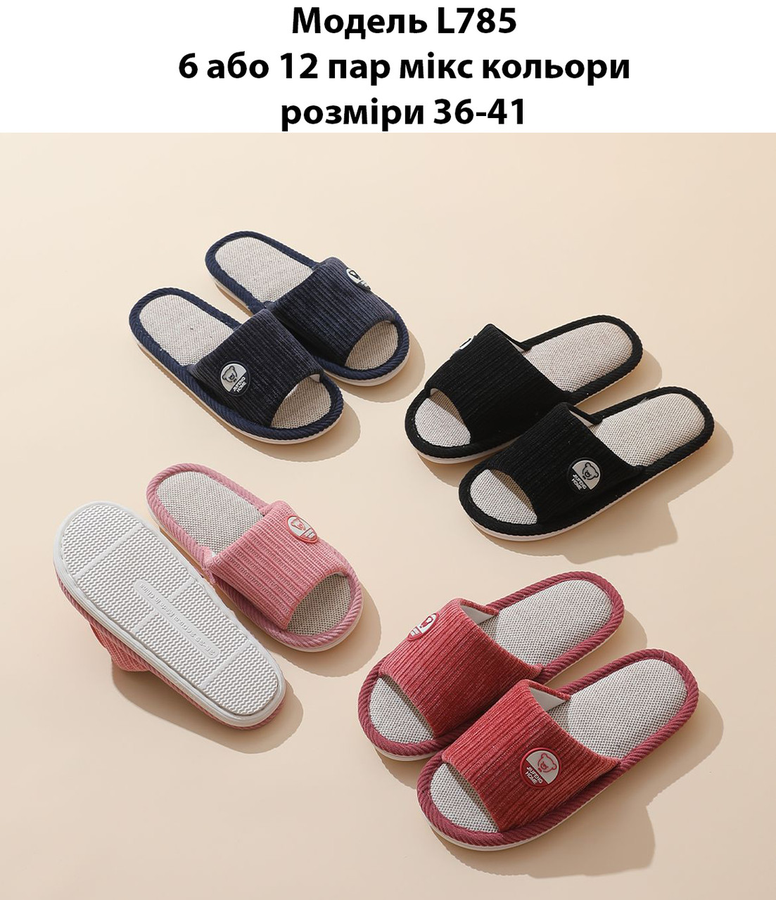 Жіночі тапочки