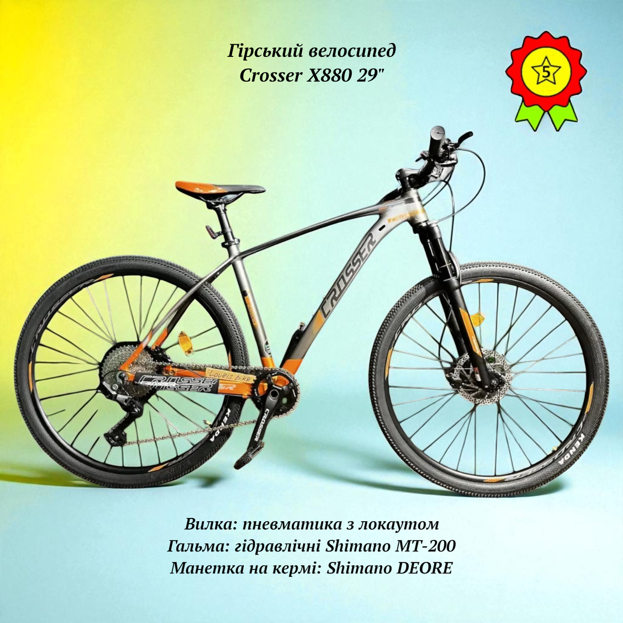 Гірський велосипед Crosser X880 29" рама 19" гідравлічні гальма перемикачами Shimano 1*12 повітряна вилка, фото 1